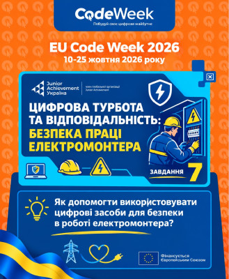 Цифрова турбота та відповідальність: безпека праці електромонтера